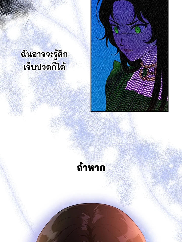 Kill the villainess 1 97